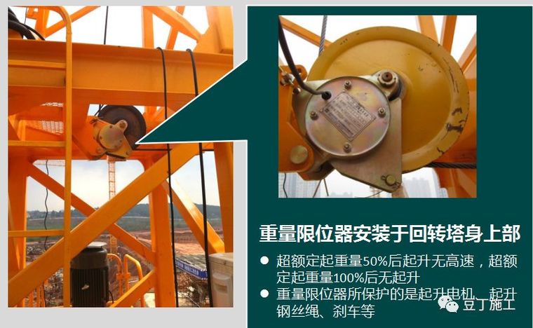 力矩限制器