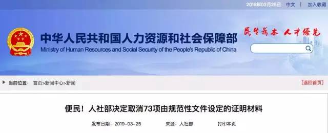 通知！建造师、造价师等资格考试，资审不用再提供这两项证明_1