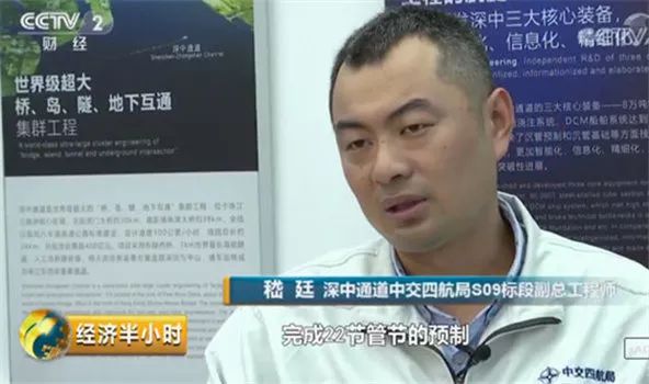 难度堪比港珠澳大桥！大湾区又一超级工程建设正酣_7