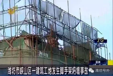 工地脚手架坍塌致5死1伤，包工头雇佣无证工人获刑3年！_1