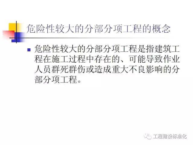 工地脚手架坍塌致5死1伤，包工头雇佣无证工人获刑3年！_15