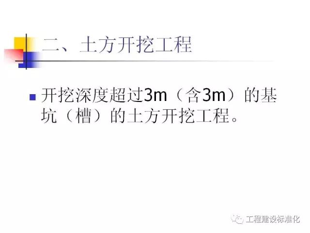 工地脚手架坍塌致5死1伤，包工头雇佣无证工人获刑3年！_18