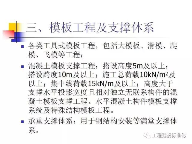 工地脚手架坍塌致5死1伤，包工头雇佣无证工人获刑3年！_19