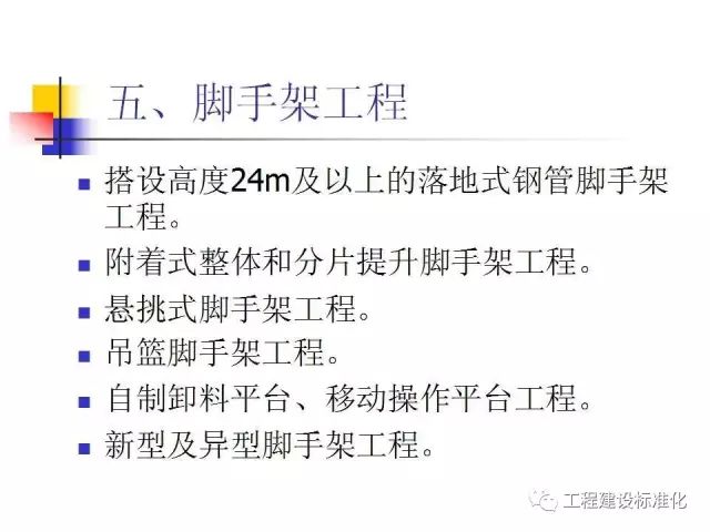 工地脚手架坍塌致5死1伤，包工头雇佣无证工人获刑3年！_21