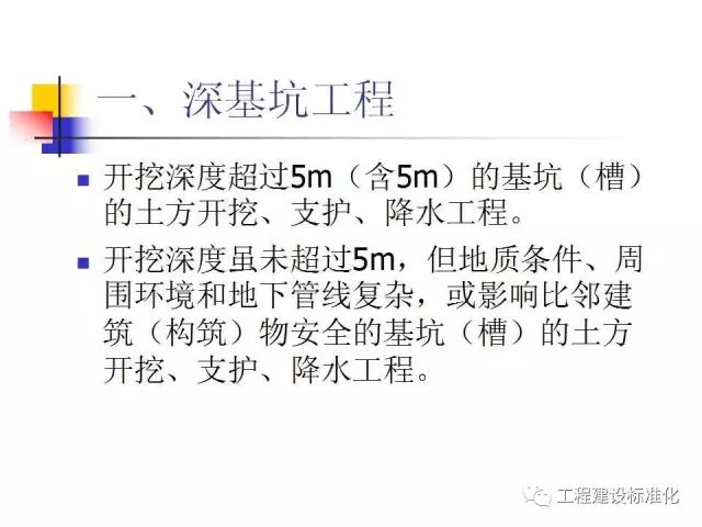 工地脚手架坍塌致5死1伤，包工头雇佣无证工人获刑3年！_28
