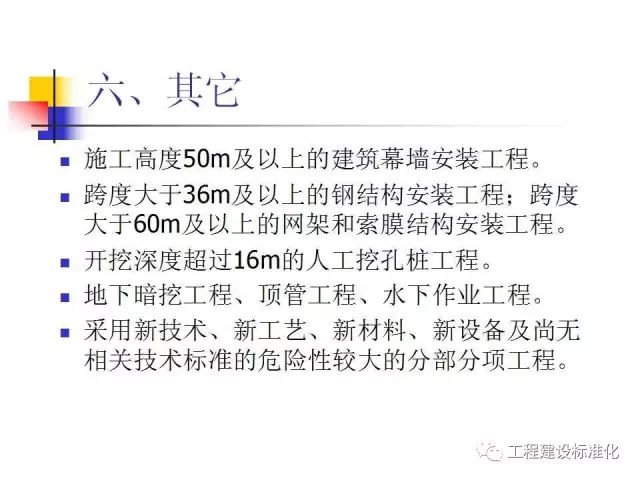 工地脚手架坍塌致5死1伤，包工头雇佣无证工人获刑3年！_33