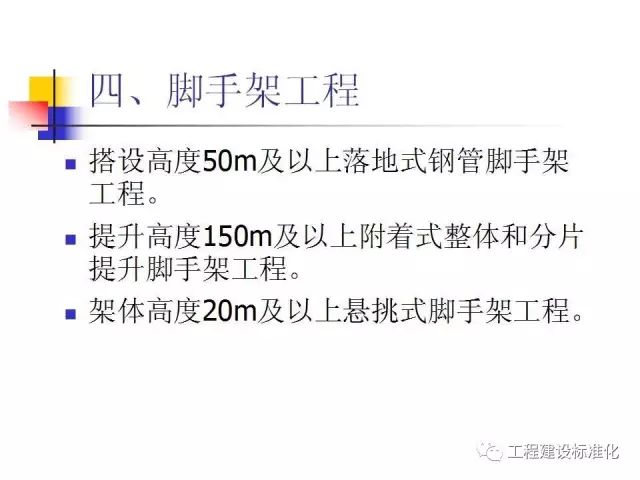 工地脚手架坍塌致5死1伤，包工头雇佣无证工人获刑3年！_31
