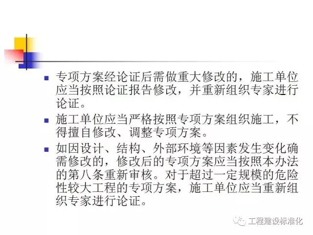 工地脚手架坍塌致5死1伤，包工头雇佣无证工人获刑3年！_41