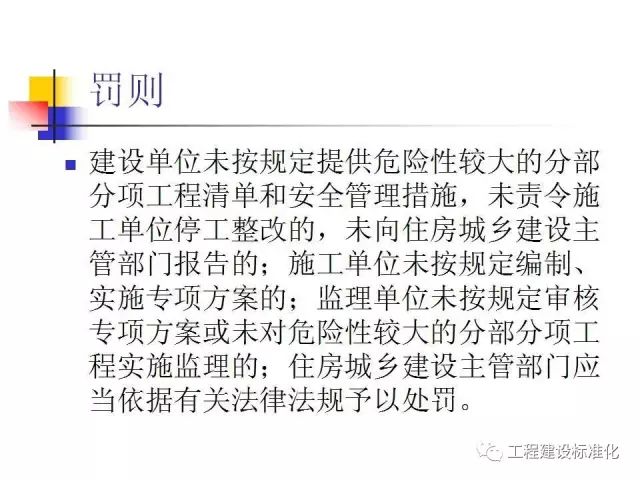 工地脚手架坍塌致5死1伤，包工头雇佣无证工人获刑3年！_48