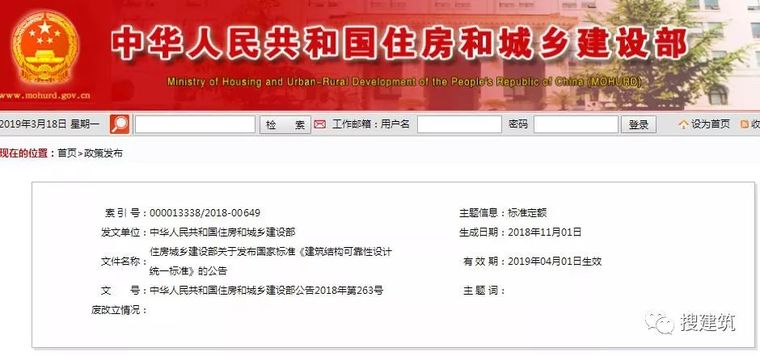 改图吧！！4月1日实施新规，钢筋含量将剧增10%！！_1