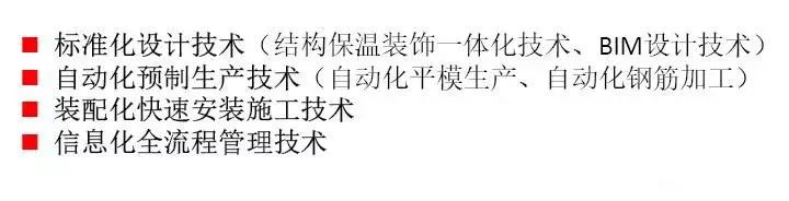 日本、欧洲、中国装配式建筑技术有何差别，终于一次弄懂了！_51