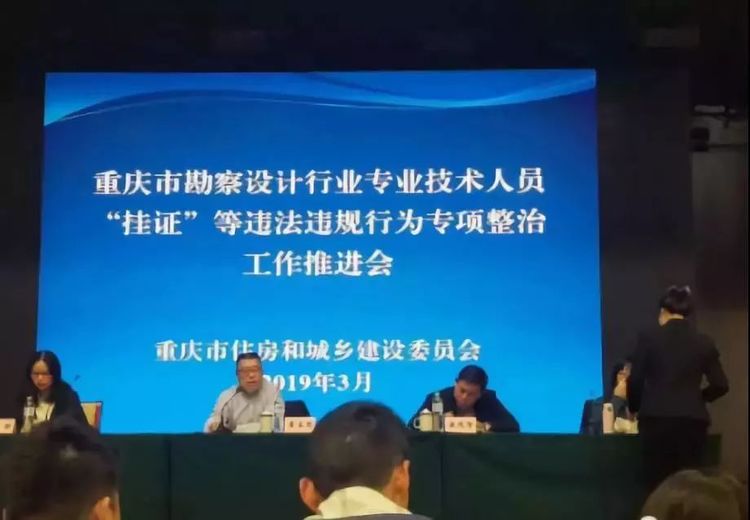 重庆严查挂证：要求社保、工资、个税、公积金均一致！_2