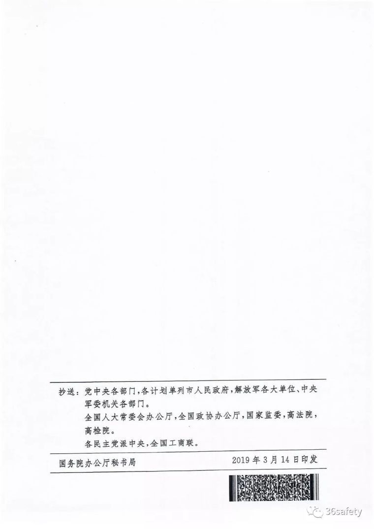 国务院正式发文：探索取消施工图审查，消防、人防并入设计图审！_11