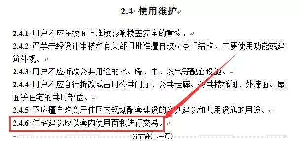 住建部强规：地下室防水保证50年，屋面卫生间防水至少20年_4