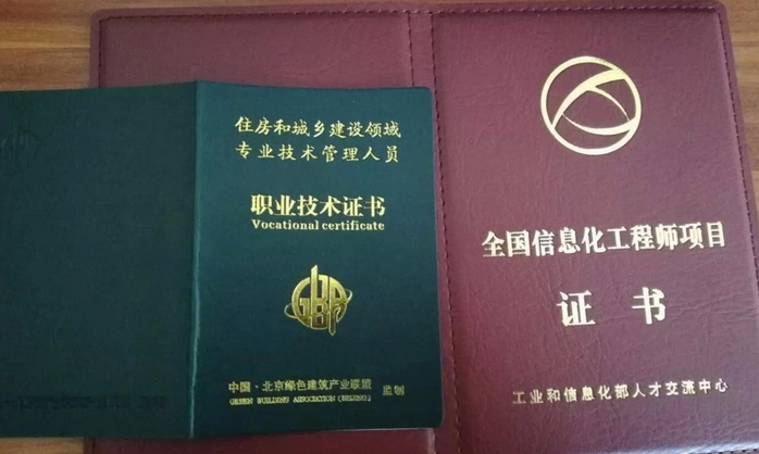 BIM证书