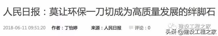 罔顾民生的环保，要它何用?！我们要蓝天，但更要生存！_2