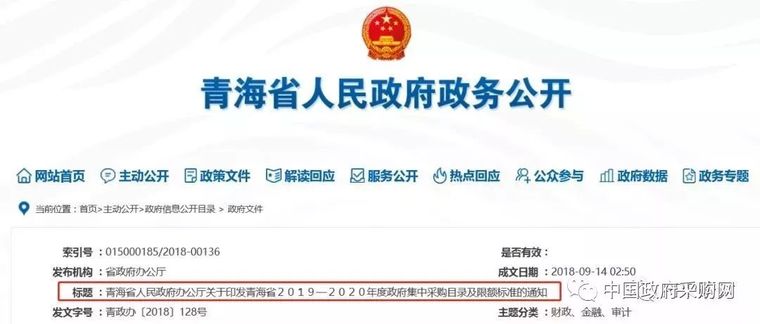 400万以下不用公开招标！29省集采标准最新公布_1