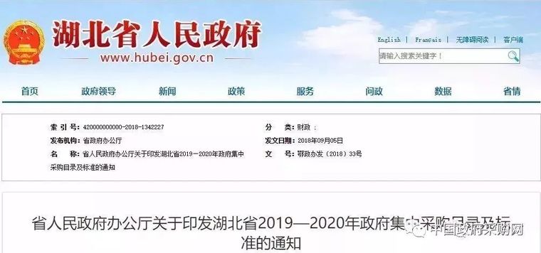 400万以下不用公开招标！29省集采标准最新公布_2