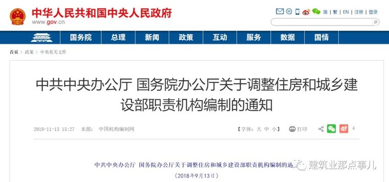 快讯！住建部、应急管理部联合发文：6月30日前建设工程消防审验_4