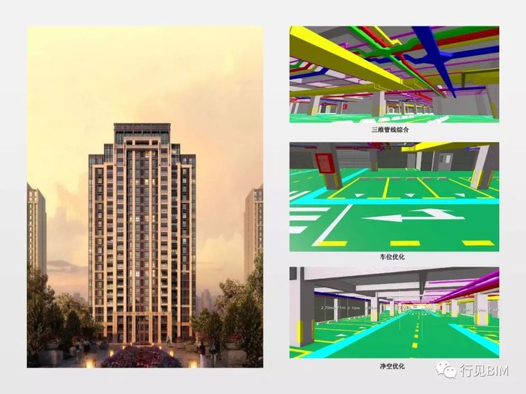 做BIM五年，你有自己的BIM理念吗？_2