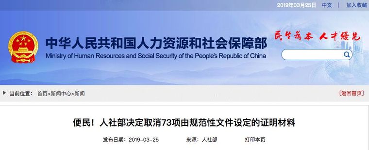 造价师等资格考试，资审不用再提供学历等证明_1
