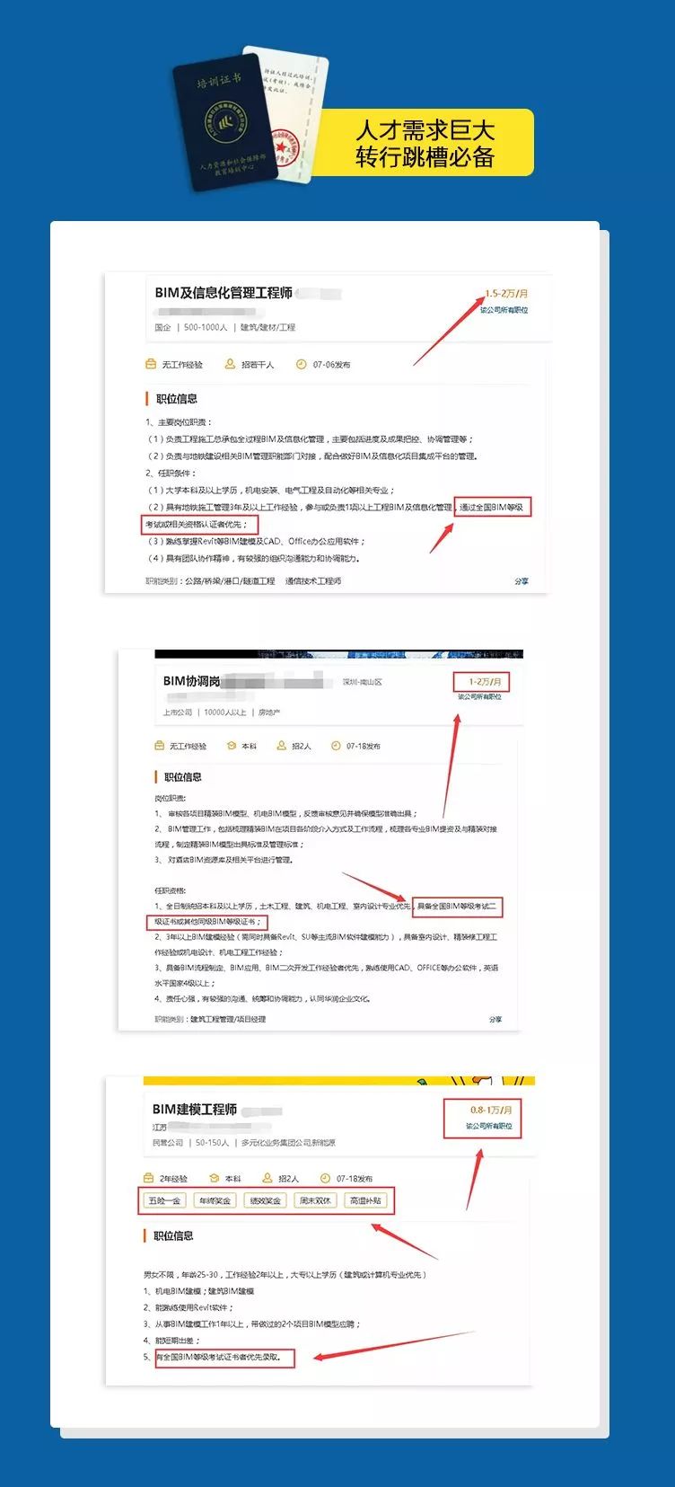 重大利好消息！工资补助确定，未来将有60万工程人工资受这本证书_9