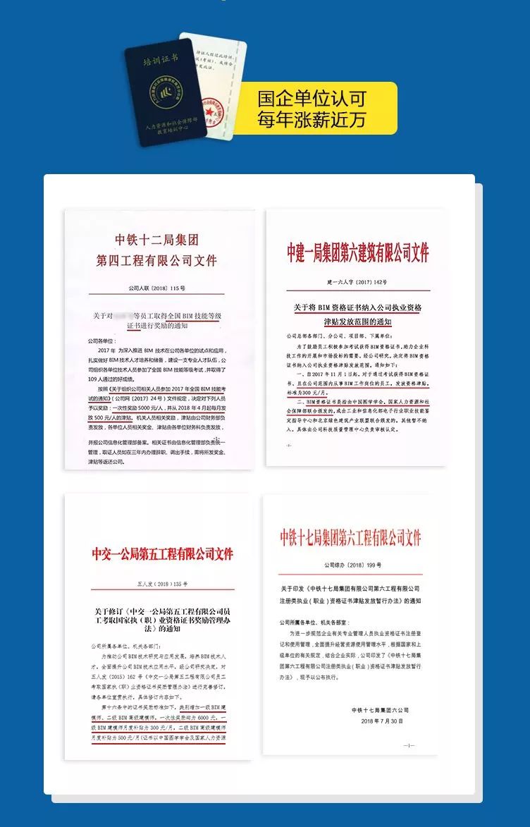 重大利好消息！工资补助确定，未来将有60万工程人工资受这本证书_8
