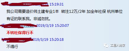 暴涨！能够“唯一社保”的证书价格飙升！_4