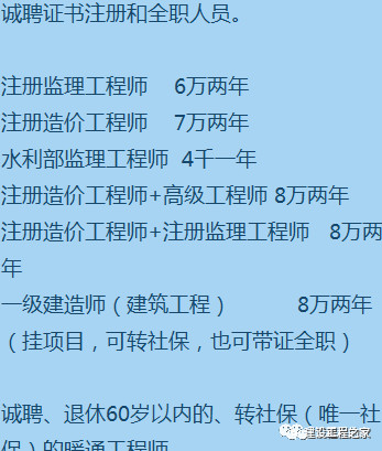 暴涨！能够“唯一社保”的证书价格飙升！_5