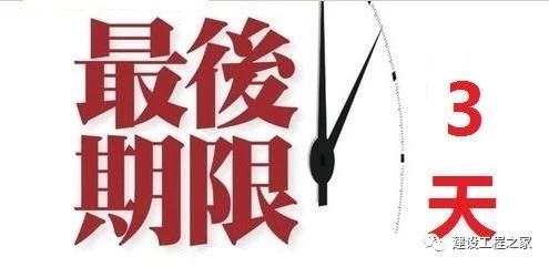 挂证一族请抓住最后期限，全面大排查大幕下周即将拉开！_1