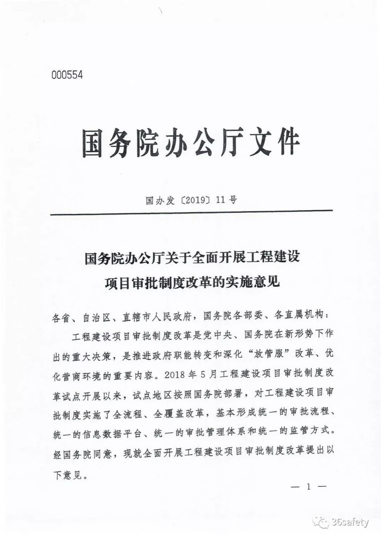 重磅！刚刚，住建部发布五项规定，电子招投标迎来大改，多条管理_1