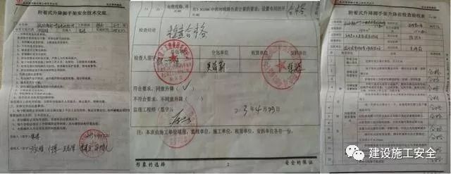 解剖附着式升降脚手架！（构造拆解+检查要点）_47