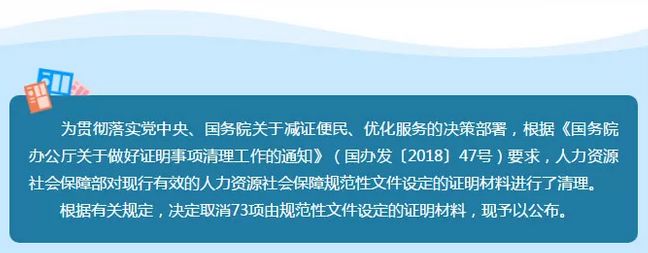 人社部放大招｜建造师、造价师资格考试，资审不再提供学历等证明_2