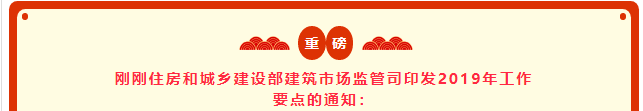 重磅！刚刚住建部印发通知，资质、挂证、建造师、招投标面临大改_1