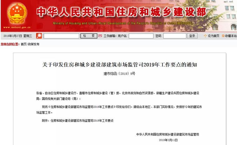 重磅！刚刚住建部印发通知，资质、挂证、建造师、招投标面临大改_2