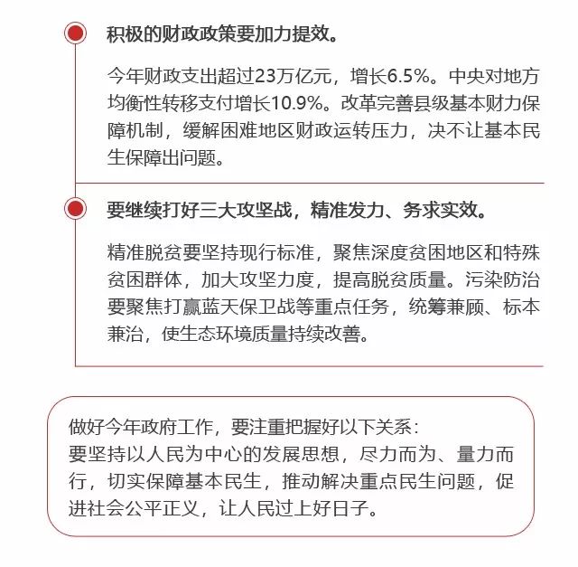 图说两会丨水利人，你关心的政府工作报告内容在这里_5