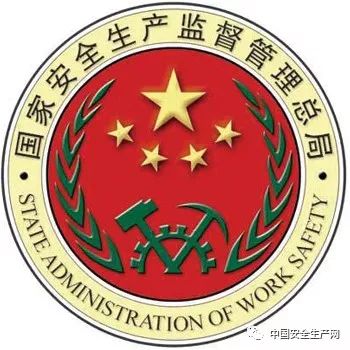 《生产安全事故应急条例》4月1日实施！李克强签署国务院令_1