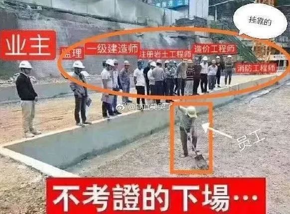 挂证正在严查！挂证族不好过，这类人却看到机遇！_3