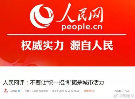丑的整整齐齐！中国式统一招牌设计成“黑白配”，网友：这是喜迎_1