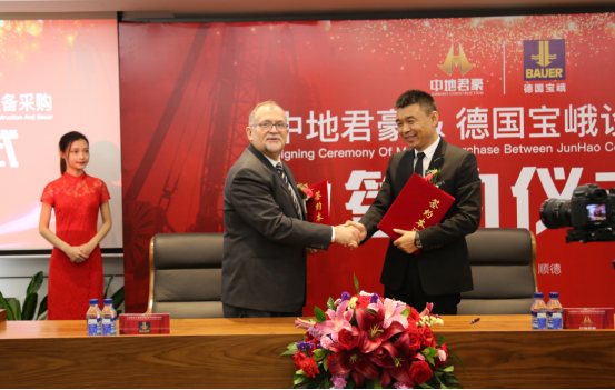 6亿！中地君豪联手德企桩工机械巨头宝峨，进军地下空间开发！_1