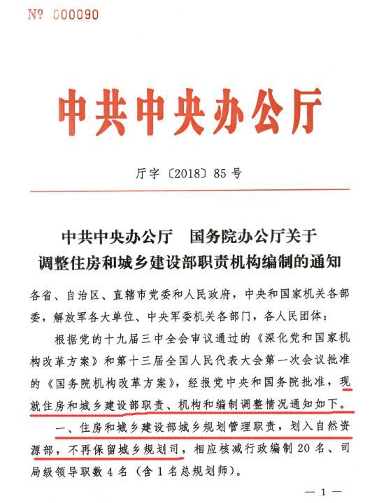 住建部门职责调整，6月30日前完成工程消防设计审查验收职责移交_2
