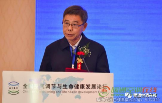 全国空气调节与生命健康发展论坛组委会正式成立_5