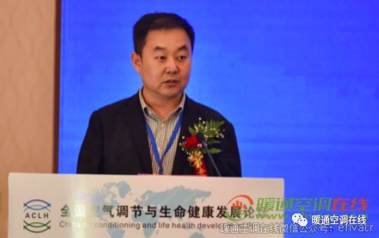 全国空气调节与生命健康发展论坛组委会正式成立_3