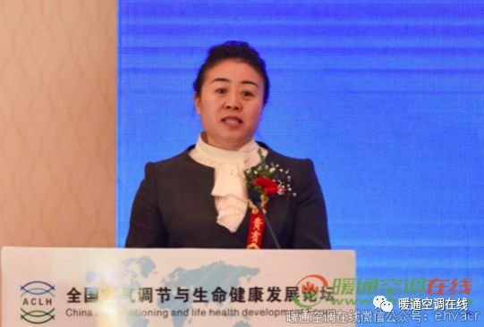 全国空气调节与生命健康发展论坛组委会正式成立_4