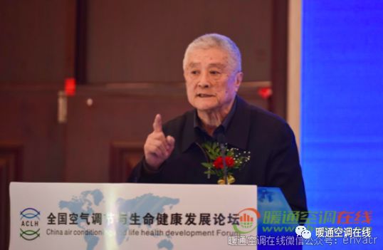 全国空气调节与生命健康发展论坛组委会正式成立_9