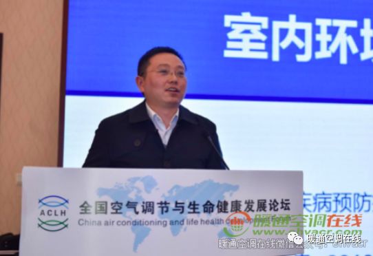 全国空气调节与生命健康发展论坛组委会正式成立_8