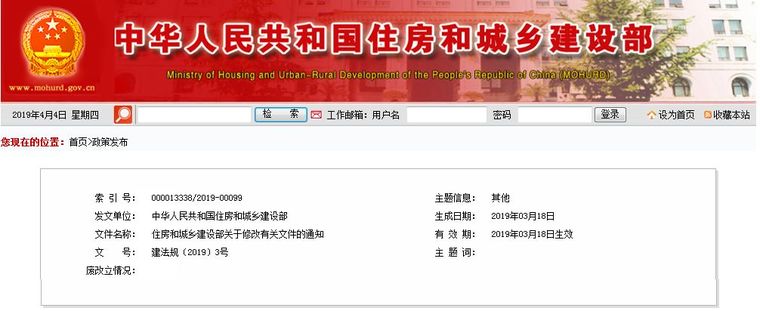 住建部通知，取消建设工程合同备案、设计招标备案！_1