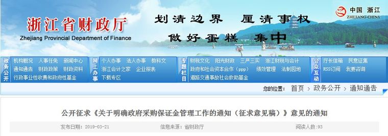 5月1日起，投标保证金不得收取了？_2