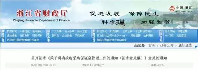 5月1日起，投标保证金不得收取了？_1