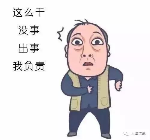 假如，苏大强来搞工程......_3